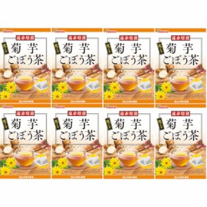 菊芋ごぼう茶 20包【8個セット】(4979654027786-8)