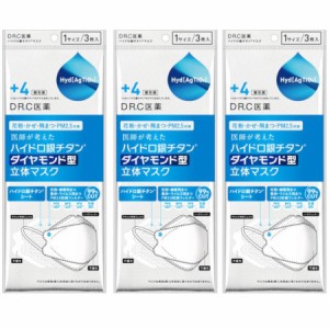 ハイドロ銀チタン +4 ダイヤモンド型立体マスク 3枚【3個セット】【メール便】(4573407434816-3)