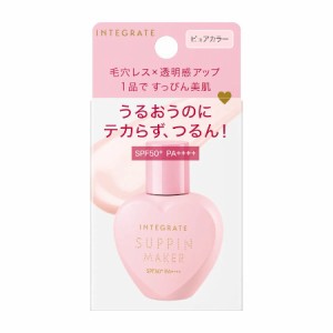 インテグレート すっぴんメイカー トーンアップＵＶ ピュアカラー 25ml【メール便】(4909978146207)