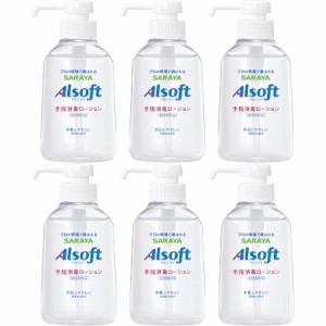 アルソフト 手指消毒ローション 250ml【6個セット】(4973512424878-6)