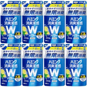 ハミング消臭実感 Ｗパワー スプラッシュシトラスの香り つめかえ用 380ml【8個セット】(4901301420794-8)