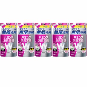 ハミング消臭実感 Ｗパワー ハーバルデオサボンの香り つめかえ用 380ml【5個セット】(4901301420848-5)