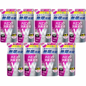 ハミング消臭実感 Ｗパワー ハーバルデオサボンの香り つめかえ用 380ml【9個セット】(4901301420848-9)