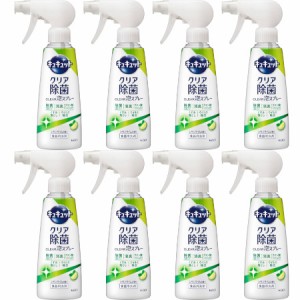 キュキュット クリア除菌ＣＬＥＡＲ泡スプレー レモンライムの香り 本体 280ml【8個セット】(4901301421074-8)