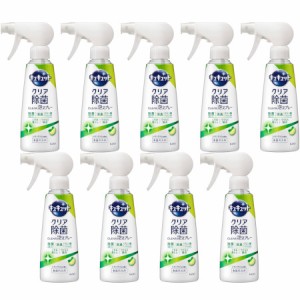 キュキュット クリア除菌ＣＬＥＡＲ泡スプレー レモンライムの香り 本体 280ml【9個セット】(4901301421074-9)