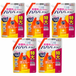 キュキュット ＣＬＥＡＲ泡スプレー オレンジの香り つめかえ用 690ml【5個セット】(4901301421036-5)