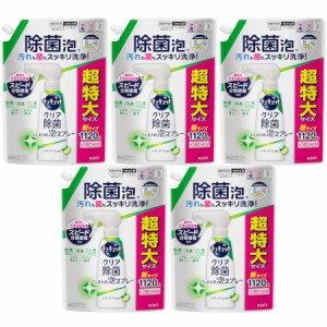 キュキュット クリア除菌ＣＬＥＡＲ泡スプレー レモンライムの香り つめかえ用 1120ml【5個セット】(4901301422101-5)