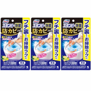 ブルーレットスタンピー除菌防カビプラス パワーシトラスの香り 28g【3個セット】(4987072088418-3)