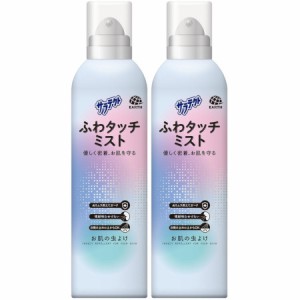 サラテクトふわタッチミスト 180ml【2個セット】(4901080093318-2)