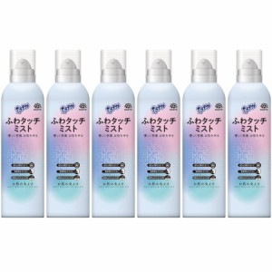 サラテクトふわタッチミスト 180ml【6個セット】(4901080093318-6)