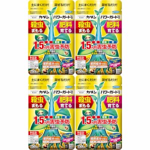 カダンパワーガード粒剤 250g【4個セット】(4902424448368-4)