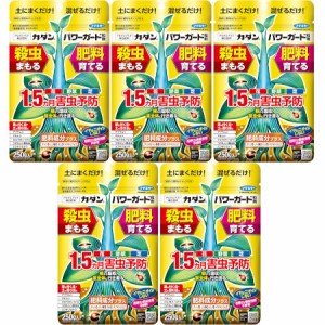 カダンパワーガード粒剤 250g【5個セット】(4902424448368-5)