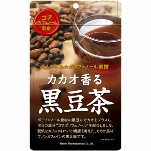 カカオ香る 黒豆茶 14包【メール便】(4987351522206)