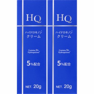 ハイドロキノンクリーム 20g【2個セット】(4573205373430-2)