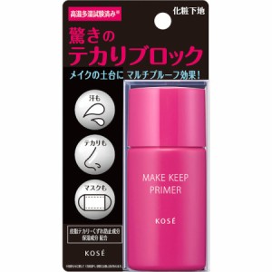 コーセー メイク キープ プライマー 25g【メール便】(4971710563238)