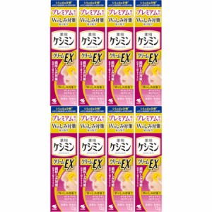 ケシミンクリームＥＸαａ 12g【8個セット】【メール便】(4987072089316-8)