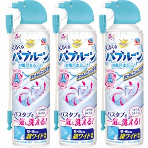 らくハピ くるくるバブルーン お風呂まるごと 360ml【3個セット】(4901080694119-3)