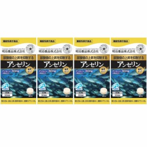 健康きらり アンセリン 90粒【4個セット】(4954007015467-4)