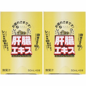 金のしじみウコン肝臓エキスドリンク 50mL×6本【2個セット】(4976652007055-2)