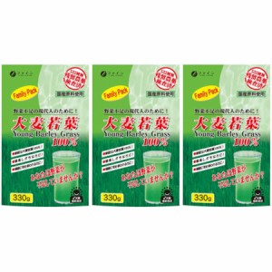 大麦若葉１００％ファミリーパック 330g【3個セット】(4976652004900-3)