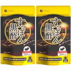 国産すっぽん黒酢カプセル 30粒【2個セット】【メール便】(4976652016941-2)