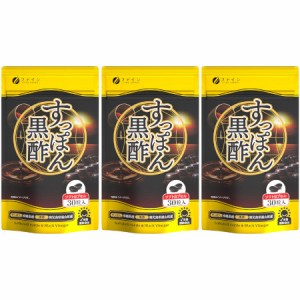 国産すっぽん黒酢カプセル 30粒【3個セット】【メール便】(4976652016941-3)