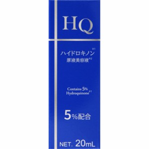 ハイドロキノン原液美容液 20ml(4573205373256)