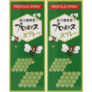 プロポリススプレー 20ml【2個セット】(4952106214934-2)