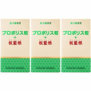 プロポリス 粒+板藍根 360粒【3個セット】(4952106216419-3)