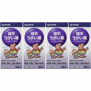 【第3類医薬品】健栄うがい薬アズレンＣＰＣ 120ml【4個セット】(4987286318240-4)