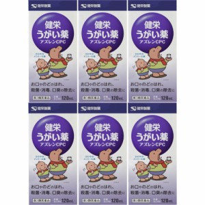 【第3類医薬品】健栄うがい薬アズレンＣＰＣ 120ml【6個セット】(4987286318240-6)