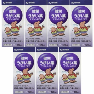 【第3類医薬品】健栄うがい薬アズレンＣＰＣ 120ml【7個セット】(4987286318240-7)