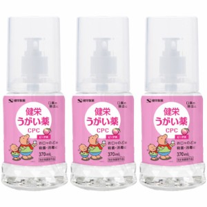 健栄うがい薬ＣＰＣ ピーチ味 370ml【3個セット】(4987286418292-3)