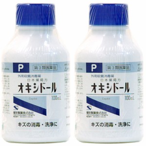 【第3類医薬品】日本薬局方 オキシドール 100ml【2個セット】(4987286301853-2)