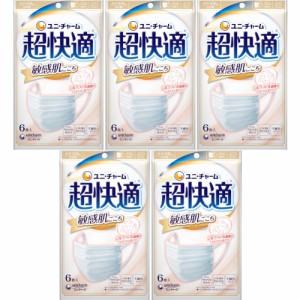 超快適マスク敏感肌ごこちふつう 6枚【5個セット】【メール便】(4903111518159-5)