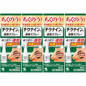 【第2類医薬品】チクナインｃ点鼻スプレー 30ml【4個セット】(4987072089026-4)