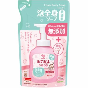 アラウ．ベビー 泡全身ソープ 敏感肌 つめかえ用 400ml【メール便】(4973512259326)