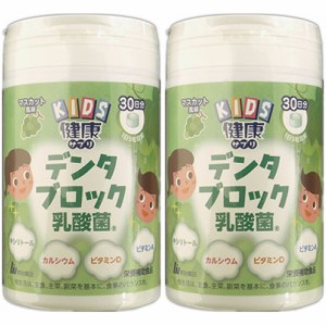 KIDS 健康サプリ デンタブロック乳酸菌 150粒【2個セット】(4954007018314-2)