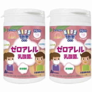 KIDS 健康サプリ ゼロアレル乳酸菌 150粒【2個セット】(4954007018345-2)