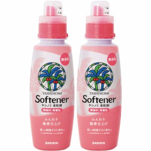 ヤシノミ柔軟剤 520ml【2個セット】(4973512513541-2)