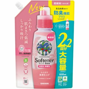 ヤシノミ柔軟剤 詰替用 1050ml(4973512513565)