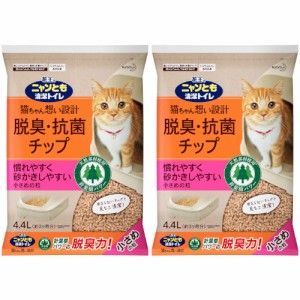 ニャンとも清潔トイレ 脱臭・抗菌チップ 小さめの粒 4.4L【2個セット】(4901301388322-2)