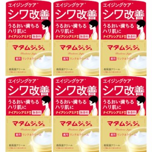 マダムジュジュリンクルクリーム 45g【6個セット】(4901727405221-6)