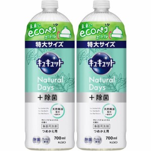 キュキュット Ｎａｔｕｒａｌ Ｄａｙｓ＋除菌 ヴァーベナ＆シトラスの香り つめかえ用 700ml【2個セット】(4901301418678-2)