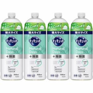 キュキュット Ｎａｔｕｒａｌ Ｄａｙｓ＋除菌 ヴァーベナ＆シトラスの香り つめかえ用 700ml【4個セット】(4901301418678-4)