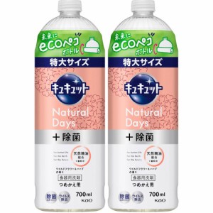 キュキュット Ｎａｔｕｒａｌ Ｄａｙｓ＋除菌 ワイルドフラワー＆ハーブの香り つめかえ用 700ml【2個セット】(4901301418685-2)