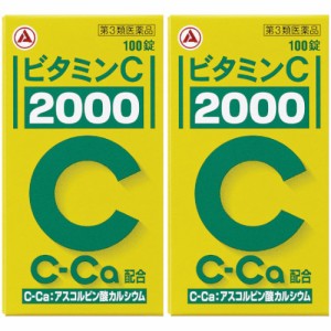 【第3類医薬品】ビタミンＣ「２０００」100錠【2個セット】(4987910002897-2)