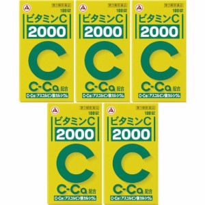 【第3類医薬品】ビタミンＣ「２０００」100錠【5個セット】(4987910002897-5)