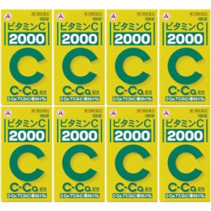 【第3類医薬品】ビタミンＣ「２０００」100錠【8個セット】(4987910002897-8)