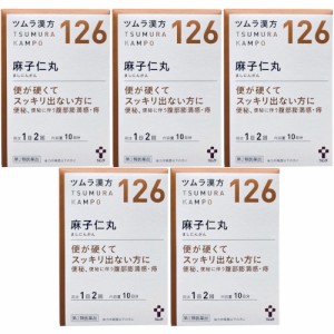 【第2類医薬品】ツムラ漢方麻子仁丸料エキス顆粒 20包【5個セット】(4987138391261-5)